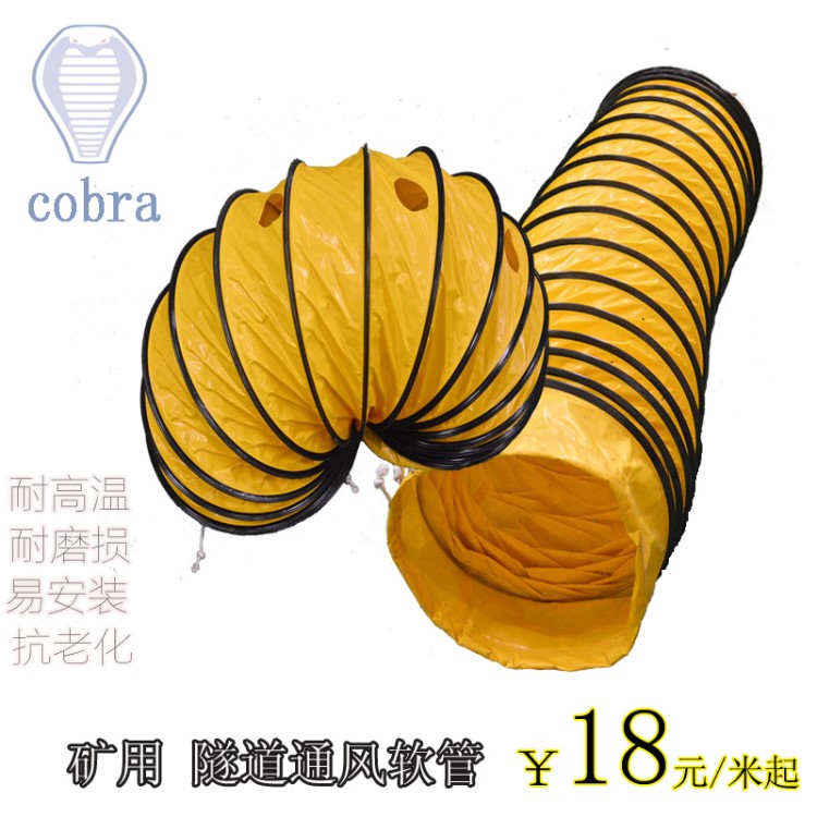 廠家定制大口徑隧道通風軟管 管道風機防爆鋼絲伸縮風管 風機盤管