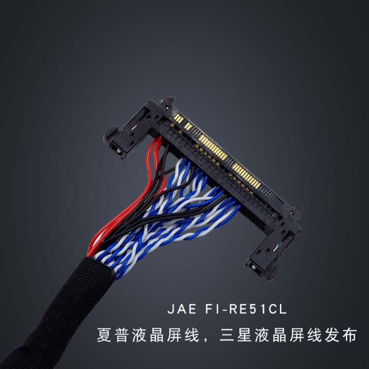 JAE FI-RE51CL同軸線 夏普三星海信液晶電視屏顯示高清線批發(fā)定制