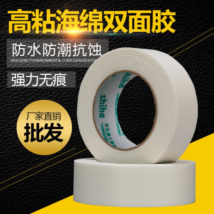 高粘泡沫膠泡棉膠寬定做長(zhǎng)度3m海綿膠PE海棉雙面膠帶雙面膠批發(fā)