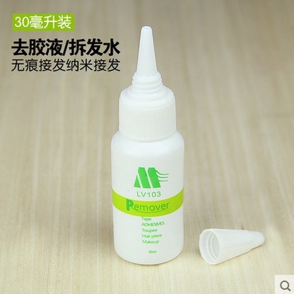 納米無痕接發(fā)去膠液、卸膠液，雙面膠去膠水，拆發(fā)水 接發(fā)工具