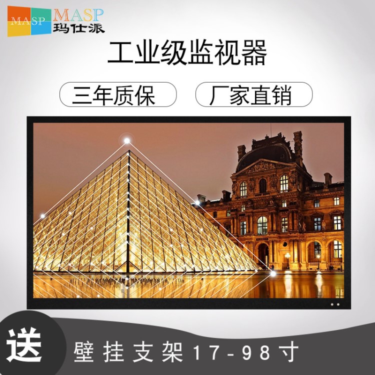 瑪仕派 43寸高清液晶監視器 安防監控顯示器 電視屏幕工業監視器