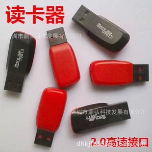 大口哨 讀卡器三代TF卡/MICROSD卡/手機(jī)內(nèi)存卡 高速2.0讀卡器批發(fā)