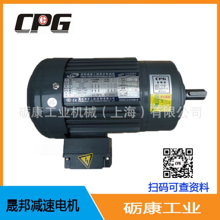 GV28-400-30S德邦輸送機(jī)用臺(tái)灣晟邦減速機(jī)現(xiàn)貨供應(yīng)