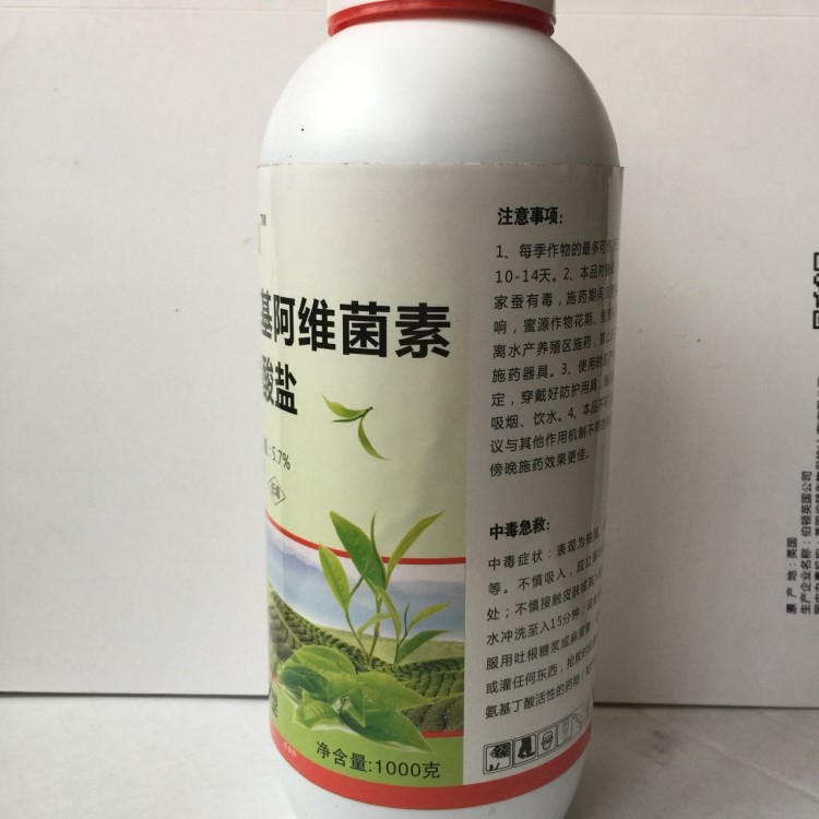 甲維鹽 阿維菌素 阿維菌素乳油 紅蜘蛛 螨蟲 綠葉蟬 殺蟲劑 1000m