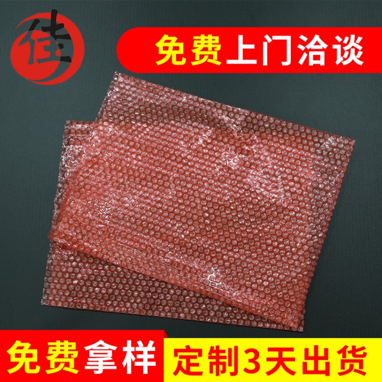 廠家生產(chǎn)防靜電氣泡袋 公明汽泡袋 紅色氣泡袋 廠家直銷