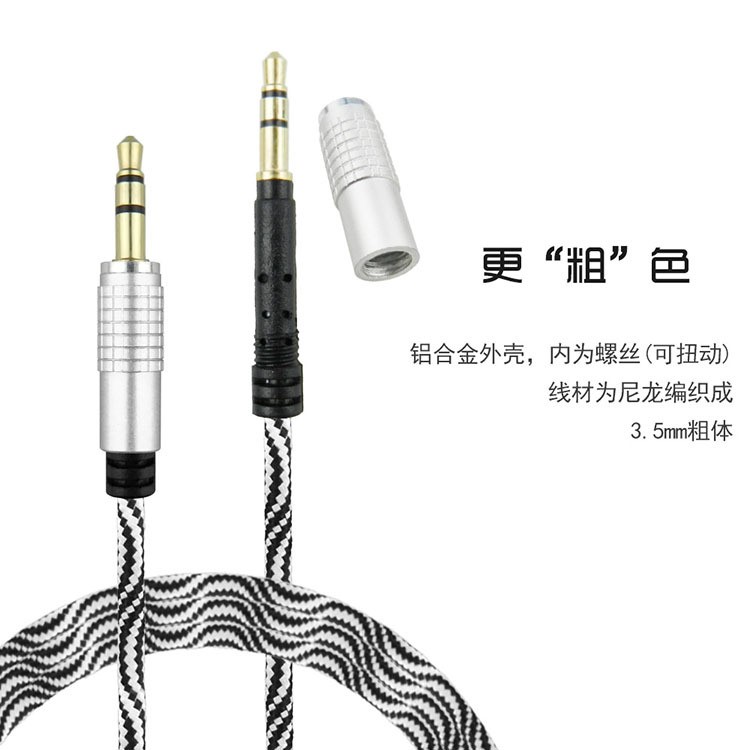 新款 鋁合金編織音頻線 公對公AUX汽車車載線3.5MM音頻線 批發(fā)