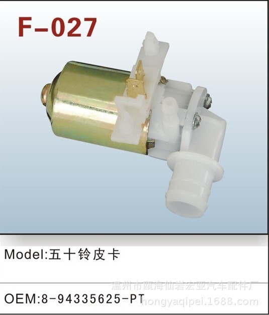 供應(yīng)五十鈴皮卡噴水電機(jī)OEM:8-94335625-PT