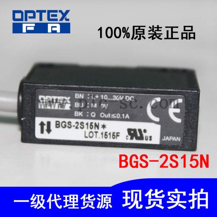 原裝OPTEX奧普士激光光電傳感器反射式BGS-2S15N檢測(cè)黑色物體