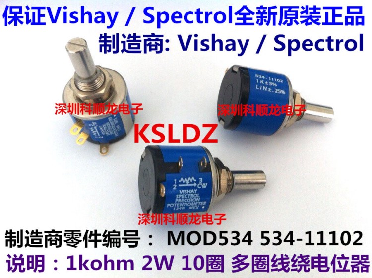 VISHAYS PECTROL MOD534-RES1K 多圈電位器 全新原裝