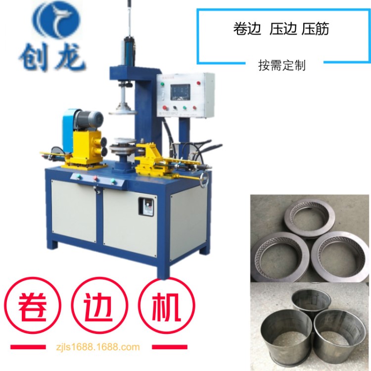 厂家供应 不锈钢铁锅专用卷边机 割边机 内卷边机 欢迎订购