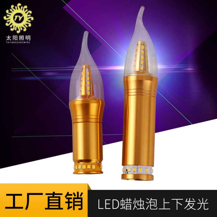 led燈泡一體化蠟燭泡上下發(fā)光e14 8W節(jié)能尖泡拉尾水晶燈光源批發(fā)