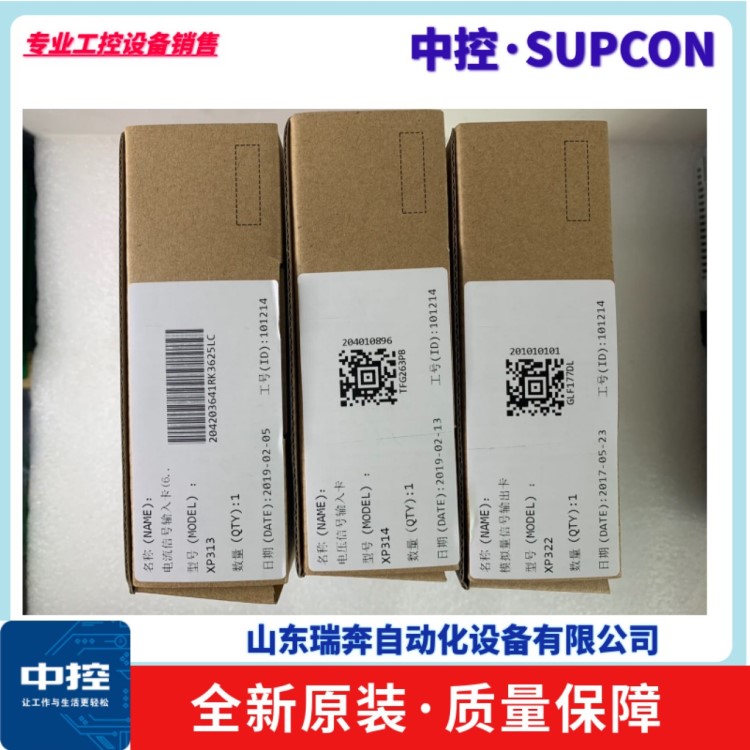 浙大中控DCS 系統(tǒng)工程師站組態(tài)軟件PRO135 操作站運(yùn)行軟件PRO111