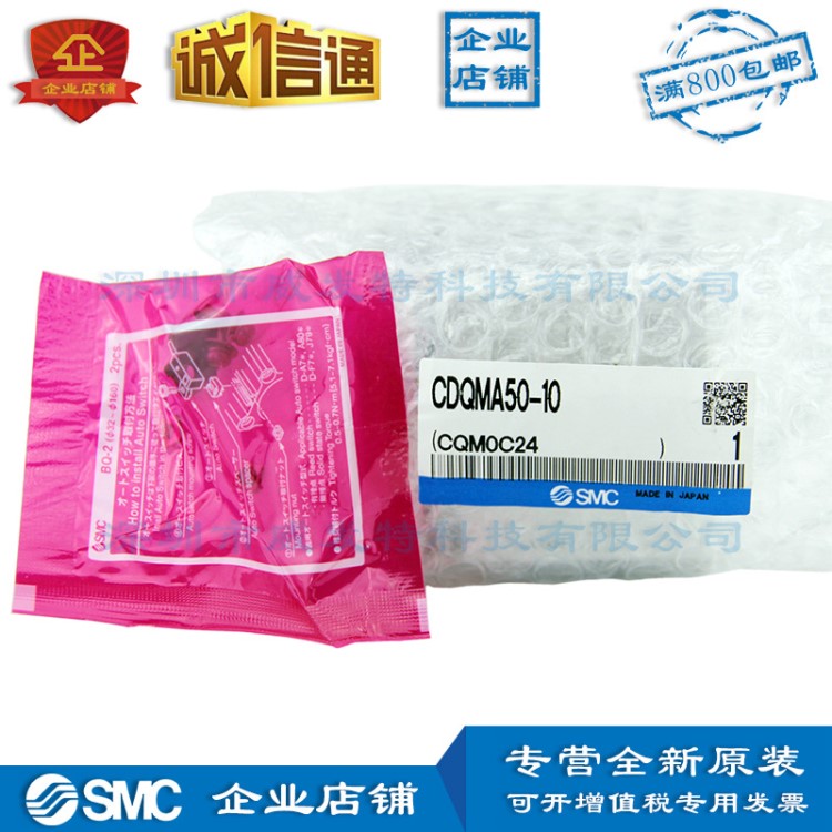 CDQMA50-10 SMC導(dǎo)桿型薄型氣缸全新原裝|訂貨2周左右|滿額包郵