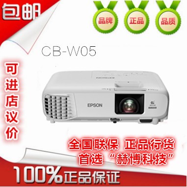 EPSON愛普生CB-W05/W42寬屏無線投影儀 辦公便攜投影機(jī)