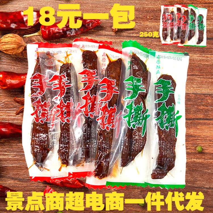 四川特產(chǎn)麻辣零食手撕牛肉干 高原手撕鴨肉干獨立包裝一件批發(fā)