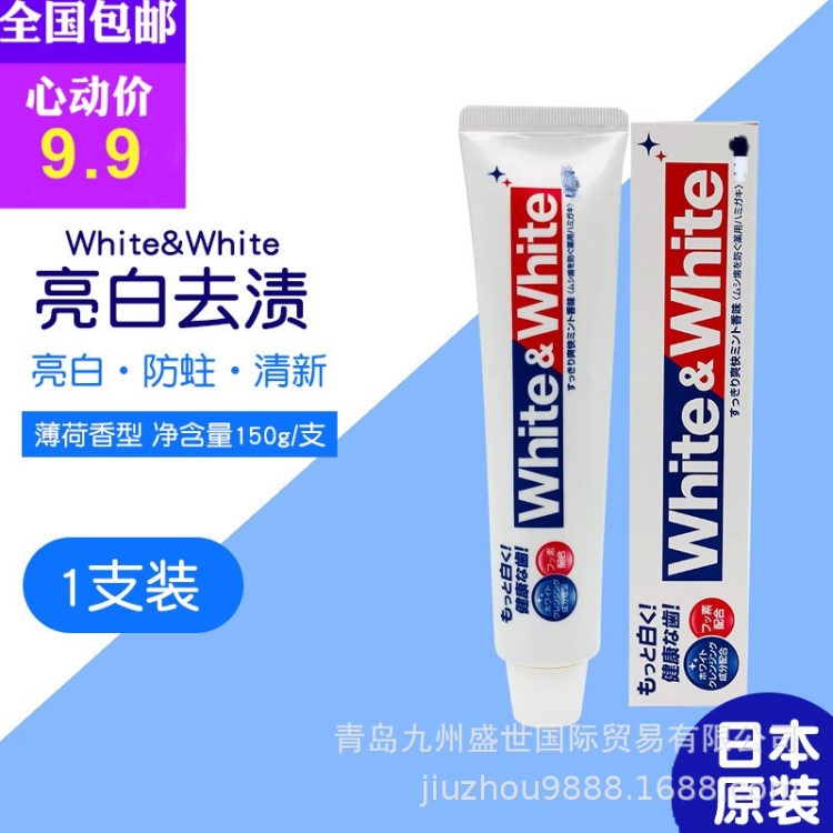 日本white美白牙膏大白去黃去口臭去牙漬大白管牙膏150g