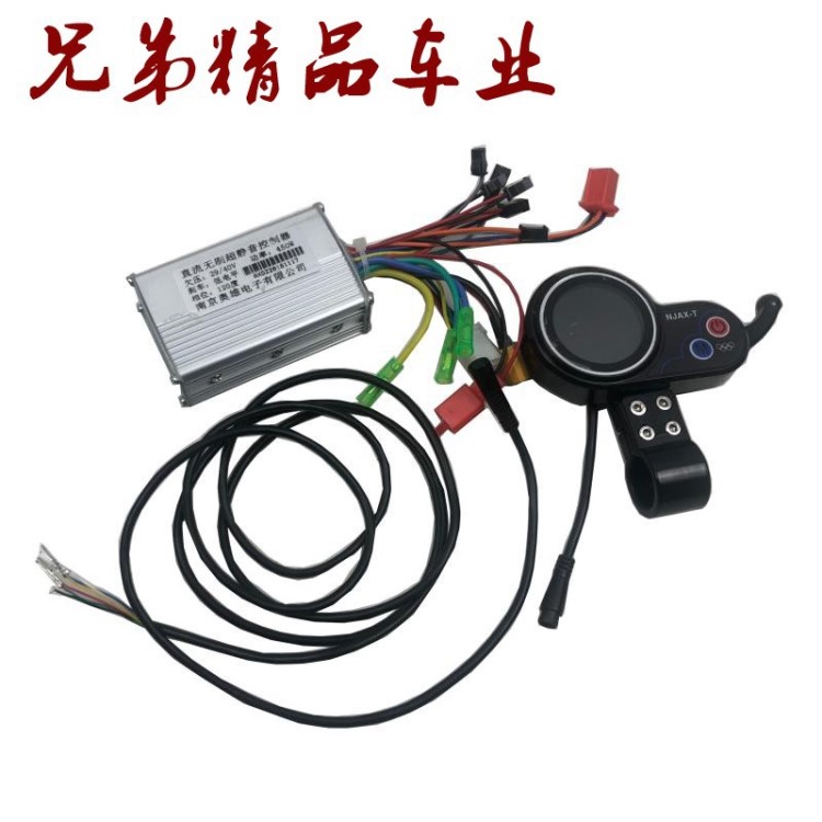 電動滑板車液晶儀表加速器36V48V油門轉(zhuǎn)把控制器折疊代步車配件