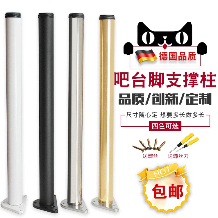 定制不繡鋼吧臺(tái)腳支撐柱 可調(diào)節(jié)伸縮柜腳沙發(fā)腳 電腦桌桌腿支撐腳