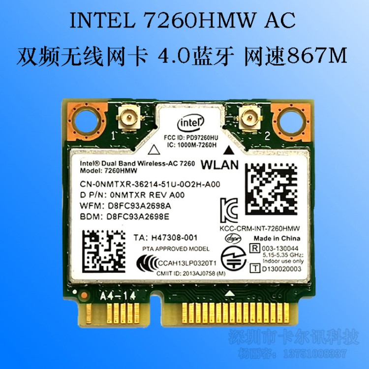 intel 7260AC HMW 雙頻867M+藍牙4.0 MINIPCI-E筆記本無線網卡