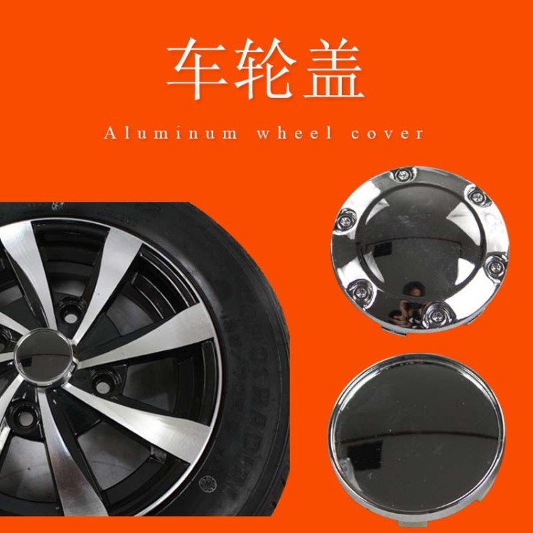 電動三輪車四輪車l老年代步車鋁輪中心蓋輪轂裝飾蓋汽車中心蓋