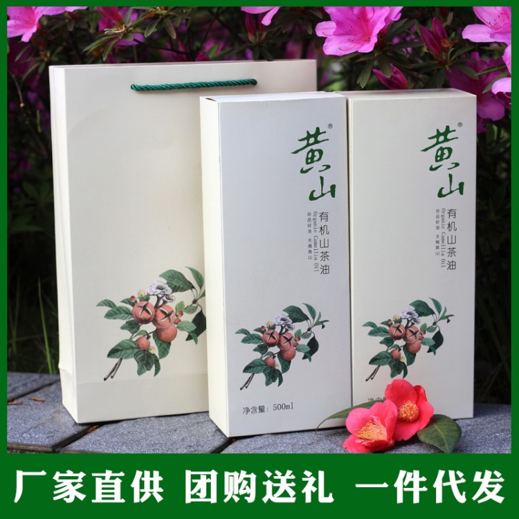 黃山茶油500ml*2鐵罐禮盒裝 茶籽油批發(fā)食用油福利采購山茶油野生