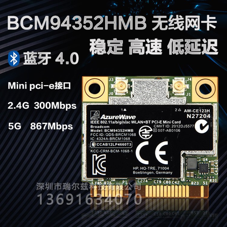 適用于筆記本黑蘋果全新原裝BCM94352HMB AC MAC黑蘋果 AW-CE123H