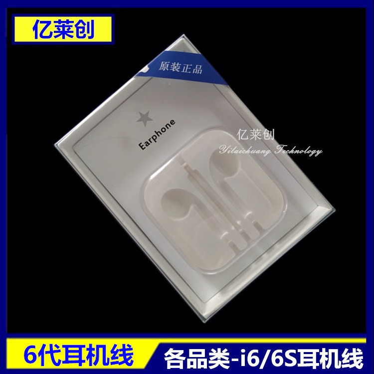 耳機(jī)i7/6s 原裝耳機(jī)適用于i6代8X代果粉系列手機(jī)的原裝耳機(jī)線