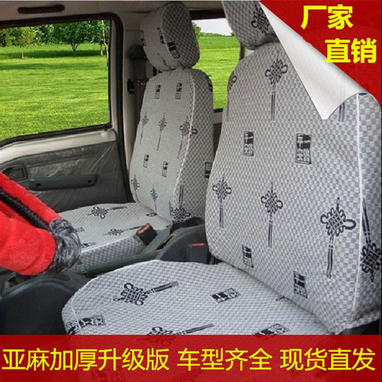 福瑞達五菱之光榮光宏光陸尊大通七八座加厚亞麻座套面包車座套