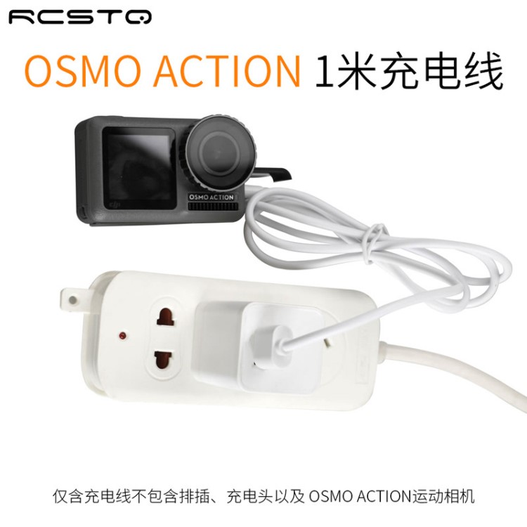 DJI大疆OSMO ACTION充電線配件1米白色快充數(shù)據(jù)線Type-C接口傳輸