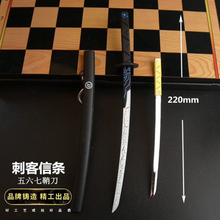 刺客信條伍六七套裝兵器 阿泰爾之劍 合金模型cos動(dòng)漫道具