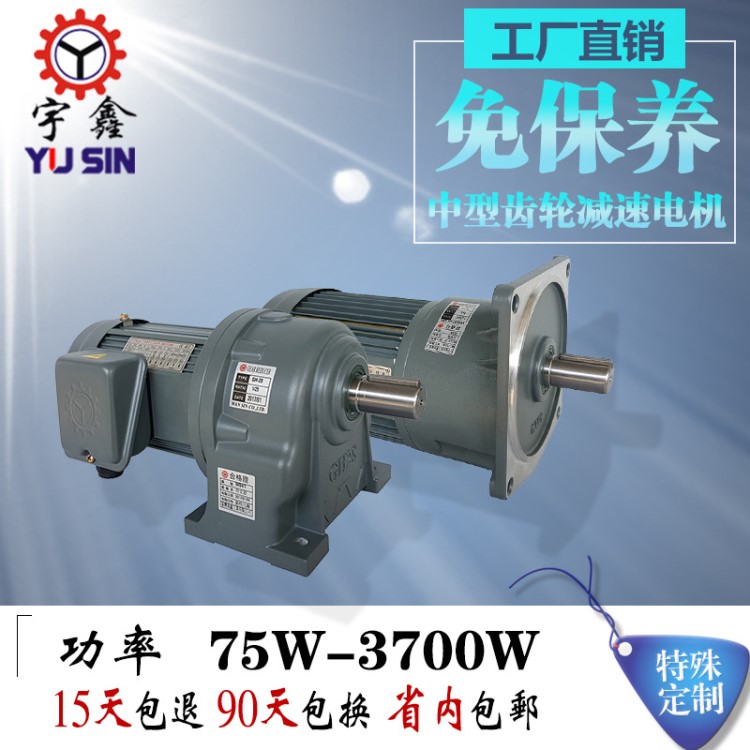 廠家包郵中型齒輪減速電機GH18/GV18-100W輸送機械用單相立臥馬達