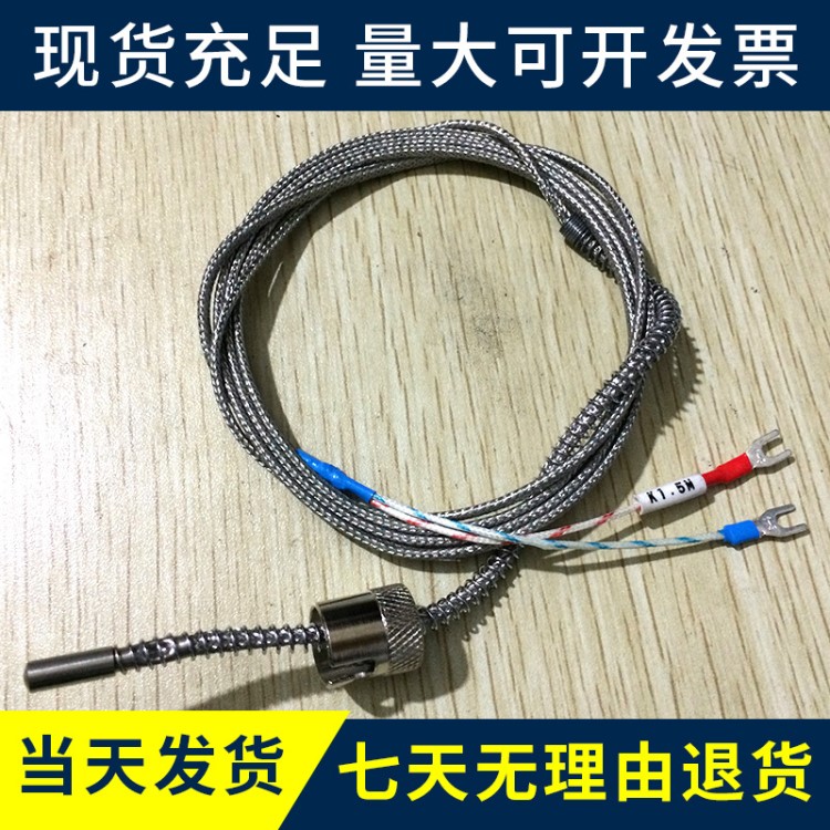 供應(yīng)注塑機(jī)M8 防爆熱電偶 K型螺釘熱電偶 絕緣熱電阻