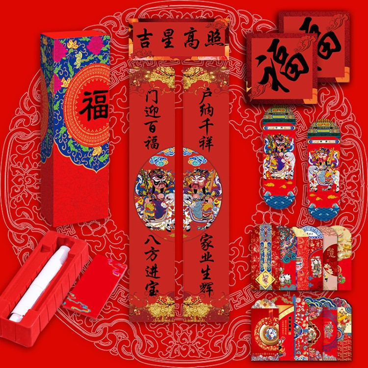 團團喜 2020鼠年春聯(lián)大禮包春節(jié)新年廣告對聯(lián)福字紅包定制印logo