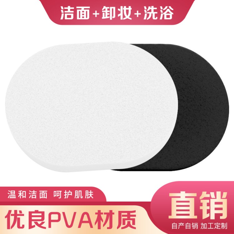 15T 潔面海綿嬰兒撲美容彩妝清潔海綿竹炭PVA小孔洗臉卸妝撲