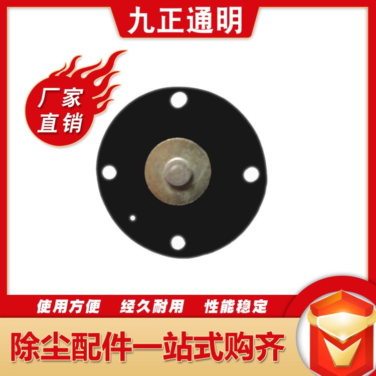 廠家直銷DMF除塵脈沖閥配套通用小膜片 高品質除塵脈沖閥定制膜片