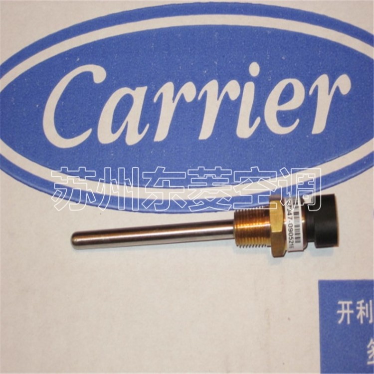 直销家用电器空调配件开利温度传感器047开利水温传感器批发
