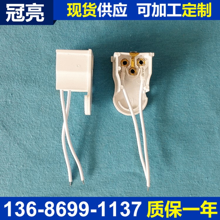 強力推薦 T5無影日光燈燈頭 T5分體燈頭現(xiàn)貨批發(fā)
