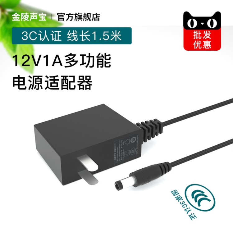 12V1A電源適配器 國(guó)標(biāo)CCC/3C 電信光貓光纖交換機(jī)收發(fā)器通用