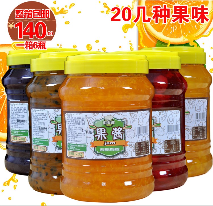 創(chuàng)豐果醬草莓果醬果肉果粒醬炒冰大瓶果醬2.5kg*6瓶奶茶原料批發(fā)