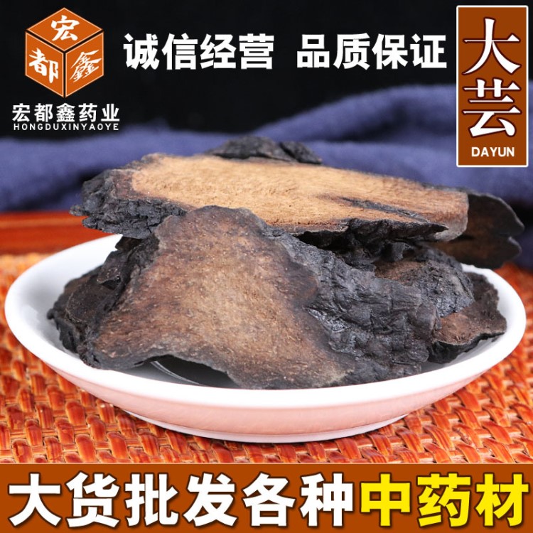 批发新疆 肉苁蓉 阿拉善肉苁蓉 锁阳泡酒料肉苁蓉量大从优