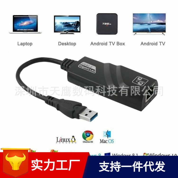 免驅(qū)USB3.0有線千兆網(wǎng)卡外接以太網(wǎng)轉(zhuǎn)換器 USB轉(zhuǎn)RJ45