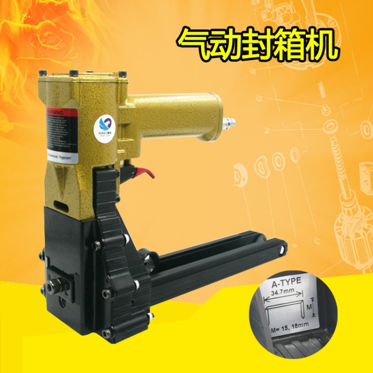 原裝臺灣速豹ADCSY-19-35 氣動封箱機 封箱釘槍 碼釘槍3519