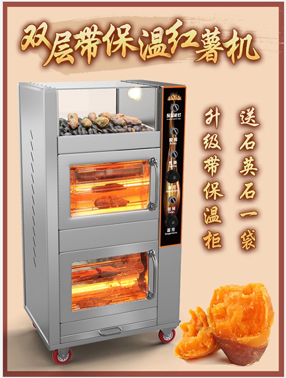 烤地瓜机烤红薯机全自动烤番薯机商用街头电热炉子玉米土豆电烤箱