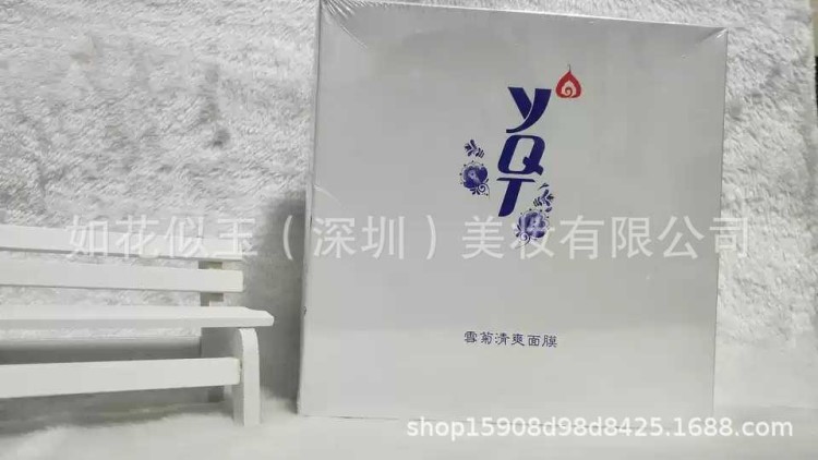 一清堂雪菊清爽面膜10片一盒貼片式面膜清痘冰膜專(zhuān)柜包郵