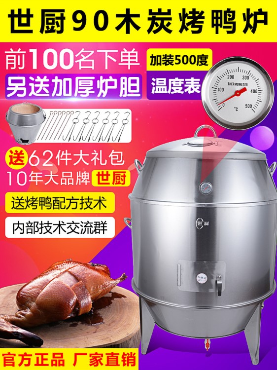 90CM雙層烤鴨爐燒鵝叉燒臘 果木炭燒鴨雞烤乳豬吊爐脆皮烤肉