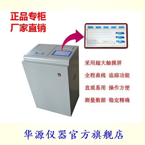 氧彈量熱儀 全自動(dòng)煤炭化驗(yàn)儀器 觸摸彩屏熱值儀 快速驗(yàn)煤機(jī)器