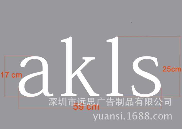 廠家直銷 akls超市專柜直營(yíng)店招牌樹(shù)脂發(fā)光字 精品發(fā)光字背景墻
