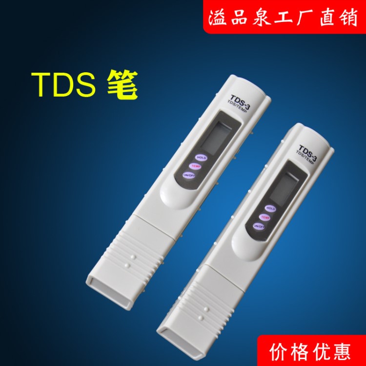 家用凈水器TDS筆三鍵帶測溫度水質(zhì)檢測水機TDS值測試水質(zhì)測試筆