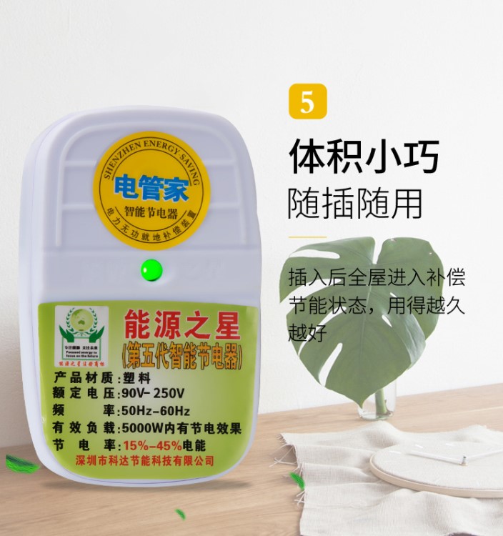 【省電】家用智能節電器能源之星廠家直銷一手貨源跑江湖地攤