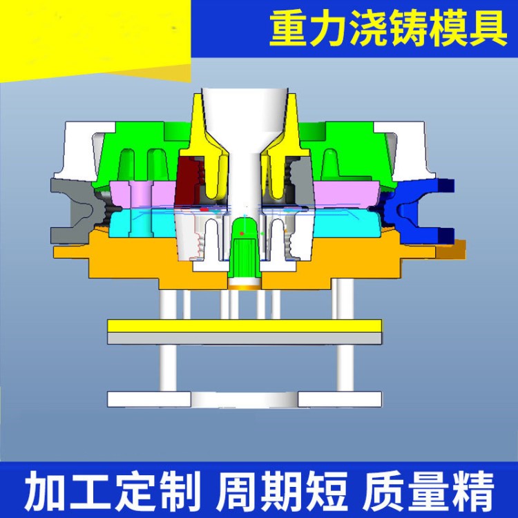 精密鋅鋁壓鑄重力澆鑄模具 加工大型低壓重力澆鑄模具